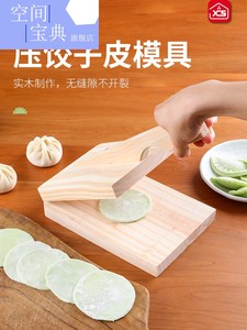 水饺赶皮机压饺子皮神器家用饺子压皮器小型手动饺子皮模具擀皮