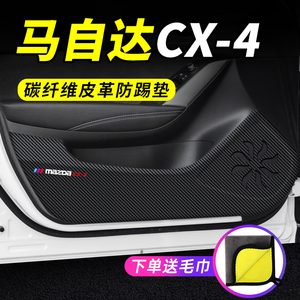 马自达CX4汽车用品车内装饰改装配件CX-4防护垫保护贴车门防踢垫