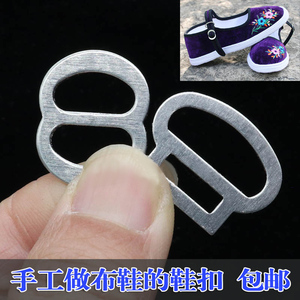 女鞋扣子配件