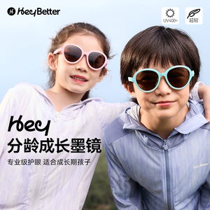 HeyBetter儿童墨镜 超轻可浮水 PC高清镜片防眩光耐摔太阳镜眼镜