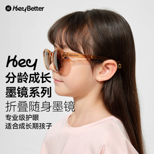 可折叠墨镜HeyBetter儿童墨镜PC高清镜片防眩光男女童太阳镜眼镜