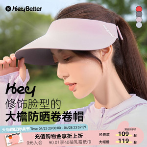 新品亲子款HeyBetter女士防晒帽大帽檐超轻可机洗成人遮阳帽帽子