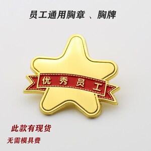周年庆徽章翅膀胸针优秀员工宇航员勋章服务之星胸章定制定做3人付款