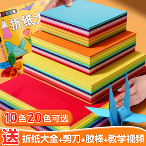 15x15cm正方形彩色折纸儿童手工专用纸薄幼儿园彩纸粉色红色剪纸