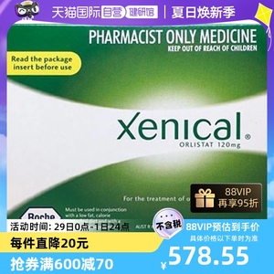 【自营】澳洲进口xenical赛尼可奥利司他排油丸84粒减重减脂胶囊