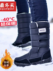 超厚棉鞋东北零下40度防寒保暖加绒雪地靴男女防水防滑御寒抗寒
