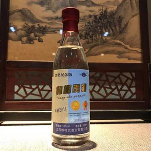 【酒版】樟树贡酒 年轮2011 酒版 50度100毫升 新品炮弹瓶