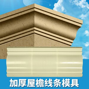 屋檐线条模具欧式罗马柱外墙装饰水泥腰线花边模板光板滴水线模板