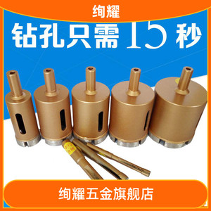 111.20同款货源桑茉旗舰店天猫钻头石头钻打孔神器较硬