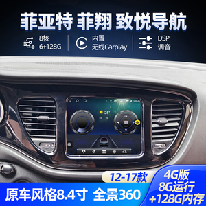 菲亚特菲翔/致悦中控大屏导航仪原厂款显示屏8.4寸倒车影像一体机