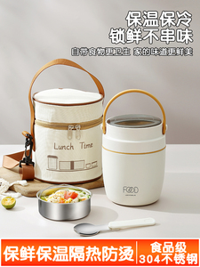 日本MUJIE超长保温饭盒饭桶小型家用汤壶装汤手提式便携多层