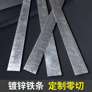 镀锌板扁铁条铁皮钢条压边长条铁片零切0.30.50.812m1*15*500mm(2