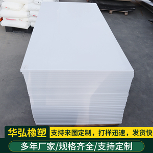 超高分子聚乙烯板HDPE塑料垫板煤仓衬板高密度白色pe板材定制加工