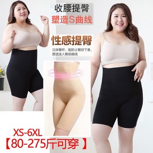 【瘦腿瘦肚子】胖MM300斤加肥加大高腰收腹内裤女提臀瘦腰安全裤