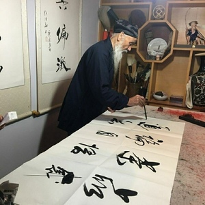 任法融书法真迹