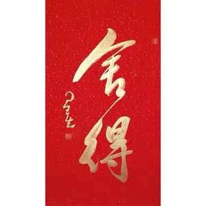 006人付款淘宝鱼缸背景贴纸画定制做红金龙舍得彩神制景加厚水族造景