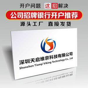 泡沫kt板定做银行开户临时拍照用公司名简易制作门头牌匾名尚广告