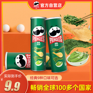 品客芥末味薯片