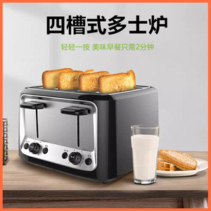 烤面包机家用厨房多功能全自动早餐烤吐司面包4片烘烤加热多士炉