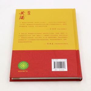 正版新书_国酒黄酒三大古酒传承年从历史起源到如今走出国门酿造