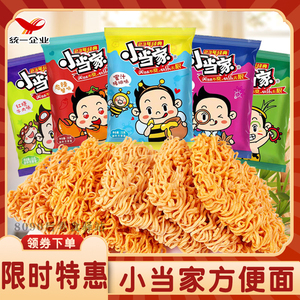 好当家方便面童年小零食统一小当家干脆面整箱装网红干吃面速食