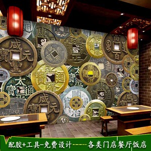 铜钱背景布