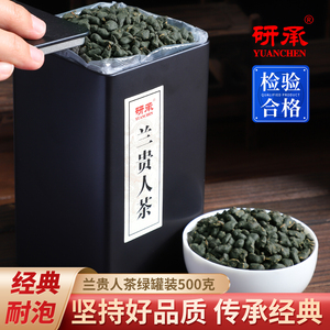 人参乌龙茶兰贵人茶海南台湾高山茶冻顶乌龙茶正品桂花香官方正品