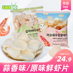 韩国进口涞可鲜虾片零食休闲食品小吃办公室儿童宝宝膨化休闲零食