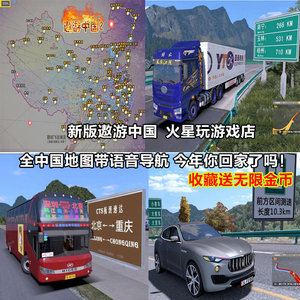 主播同款遨游中国2cts6电脑手机版黑金1.35v1.37傲游pc单机正版车