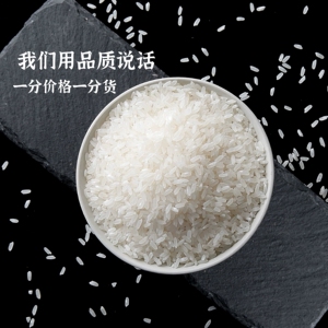 石板响水东北大米镜泊湖核心产区新米长粒口感软糯真空10kg_阿里巴巴