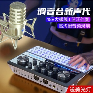 魅声g9声卡唱歌直播专用专业修音调音台手机电脑话筒录音设备全套