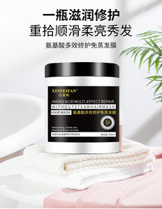 芯菲梵氨基酸发膜正品修复干枯冰姿魅多效修护免蒸发膜500ml免洗