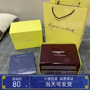 浪琴手表盒 名匠系列男女通用款longines原装木盒全新包装礼盒子