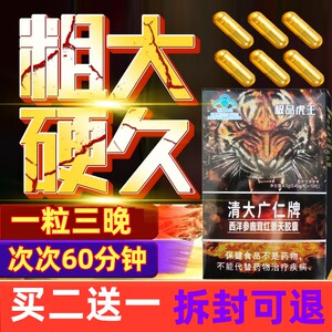 德国黑金刚男性原装正品男用品15粒美国黑金一粒硬十天刚猛久必邦