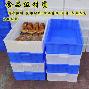 加厚周转箱白色面包框流转箱养龟箱塑料食品箱长方形收纳胶箱包邮