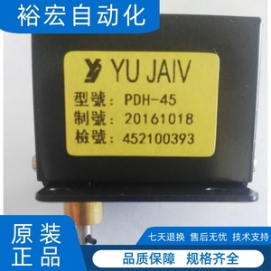 宇捷YUJAIV模高数字显示器PDH-45/100/120/130/140/190冲床指示器