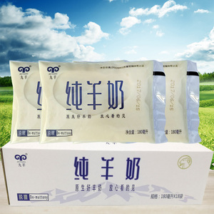 九羊原生 羊奶透明袋装早餐奶