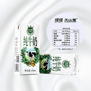 维维天山雪牛奶