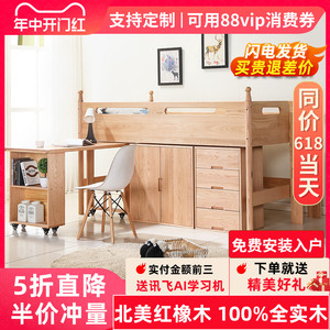 儿童床半高床带书桌衣柜一体男女孩红橡木储物多功能床组合高低床