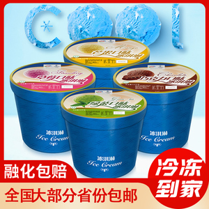 伊利冰淇淋3.5kg商用香草味大桶装多口味挖球冰激凌雪糕冷饮 包邮