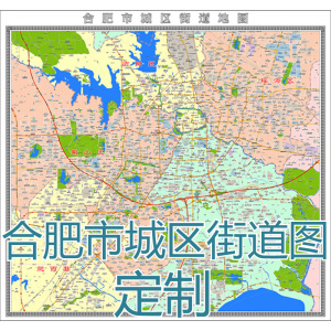 合肥市地图