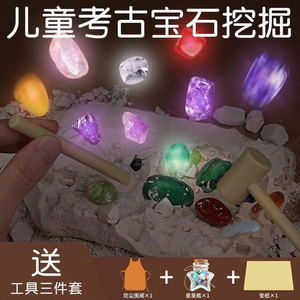 考古挖掘玩具宝石天然矿钻石盲盒恐龙化石挖寻宝藏游戏儿童男女孩