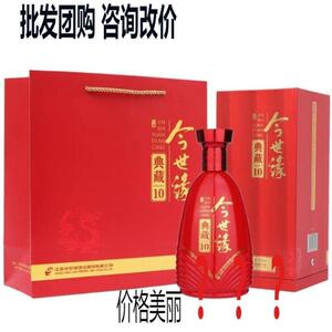 i国缘今世缘典藏15典藏18典藏20典藏1042度500ml整箱六瓶