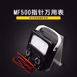 上海第四电表 星牌MF500型指针式(外磁) MF-500 智能新款万用表