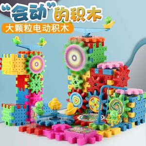 乐宝玩具益智千变电动积木