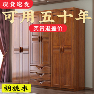 中式胡桃木实木衣柜现代简约家用卧室原木大容量全实木收纳储物柜