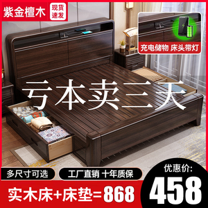 紫金檀木实木床现代简约双人床主卧1.8m加厚储物床工厂直销1.5m床