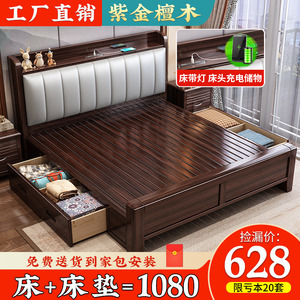 新中式紫金檀木实木床卧室1.8米软包双人床1.5米工厂直销储物婚床