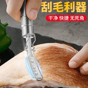 刮猪毛刨子不锈钢刮猪毛刀猪头皮猪蹄除去猪毛神器双面杀猪刮毛器
