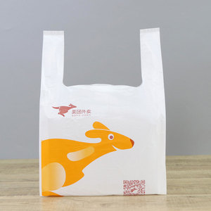 美团外卖打包袋饭店餐饮制料袋饿打么一次性了包袋子手提定.塑log